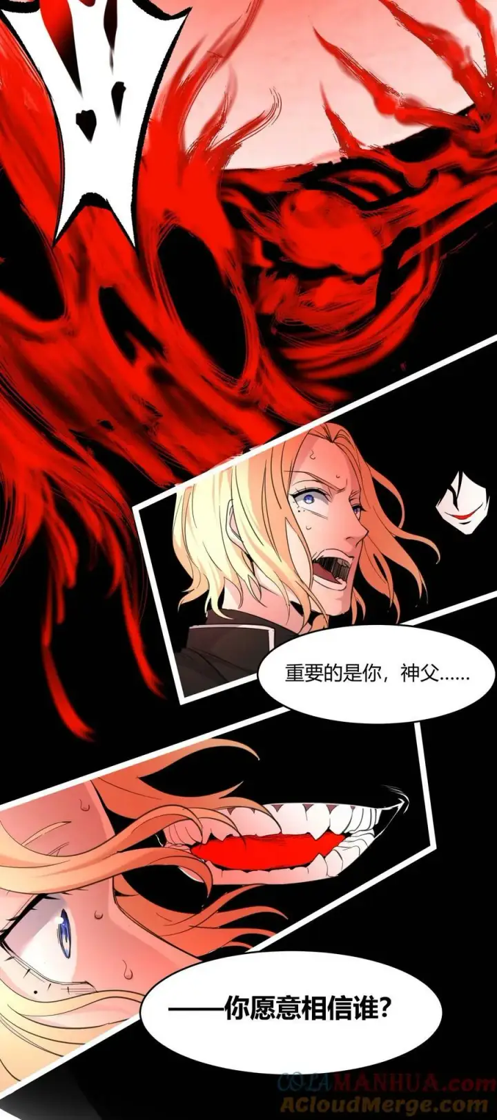 漫画《我真不是邪神走狗》086 太阳圣典第28张图