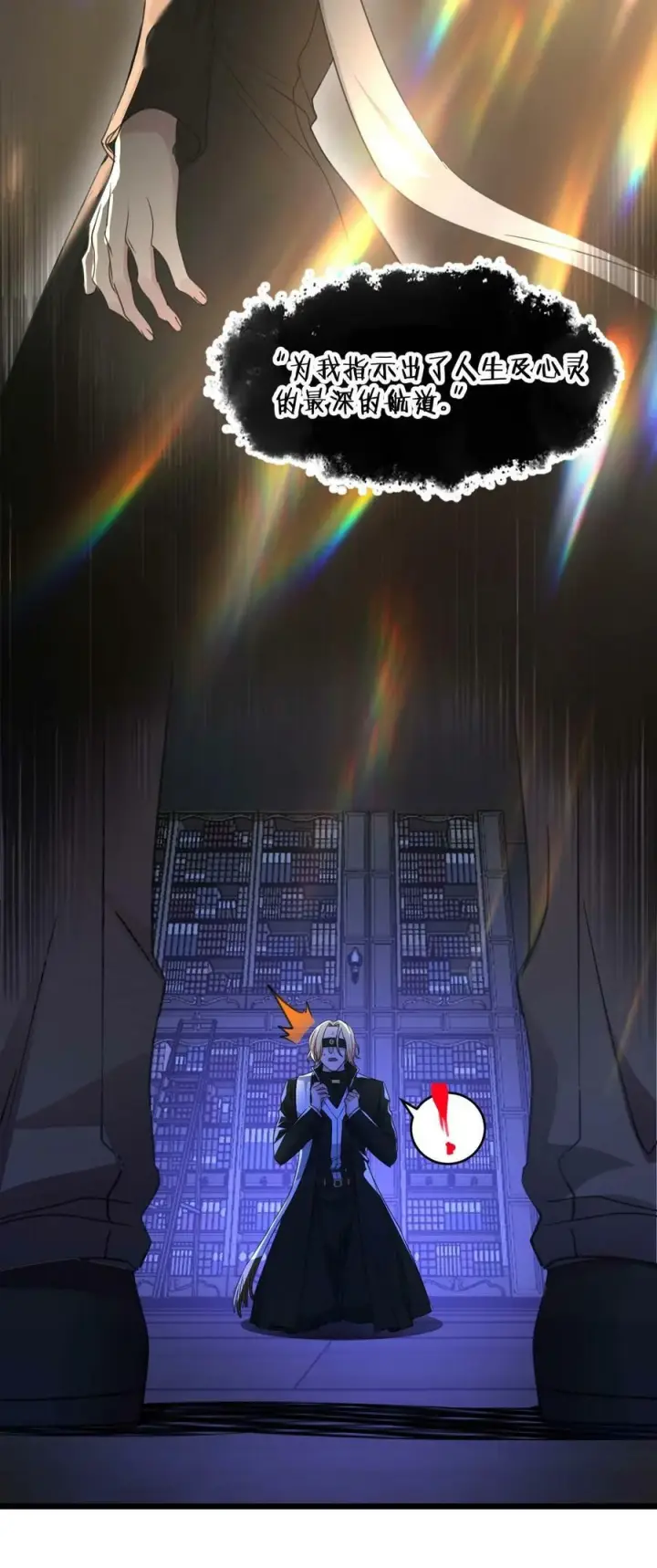 漫画《我真不是邪神走狗》086 太阳圣典第38张图