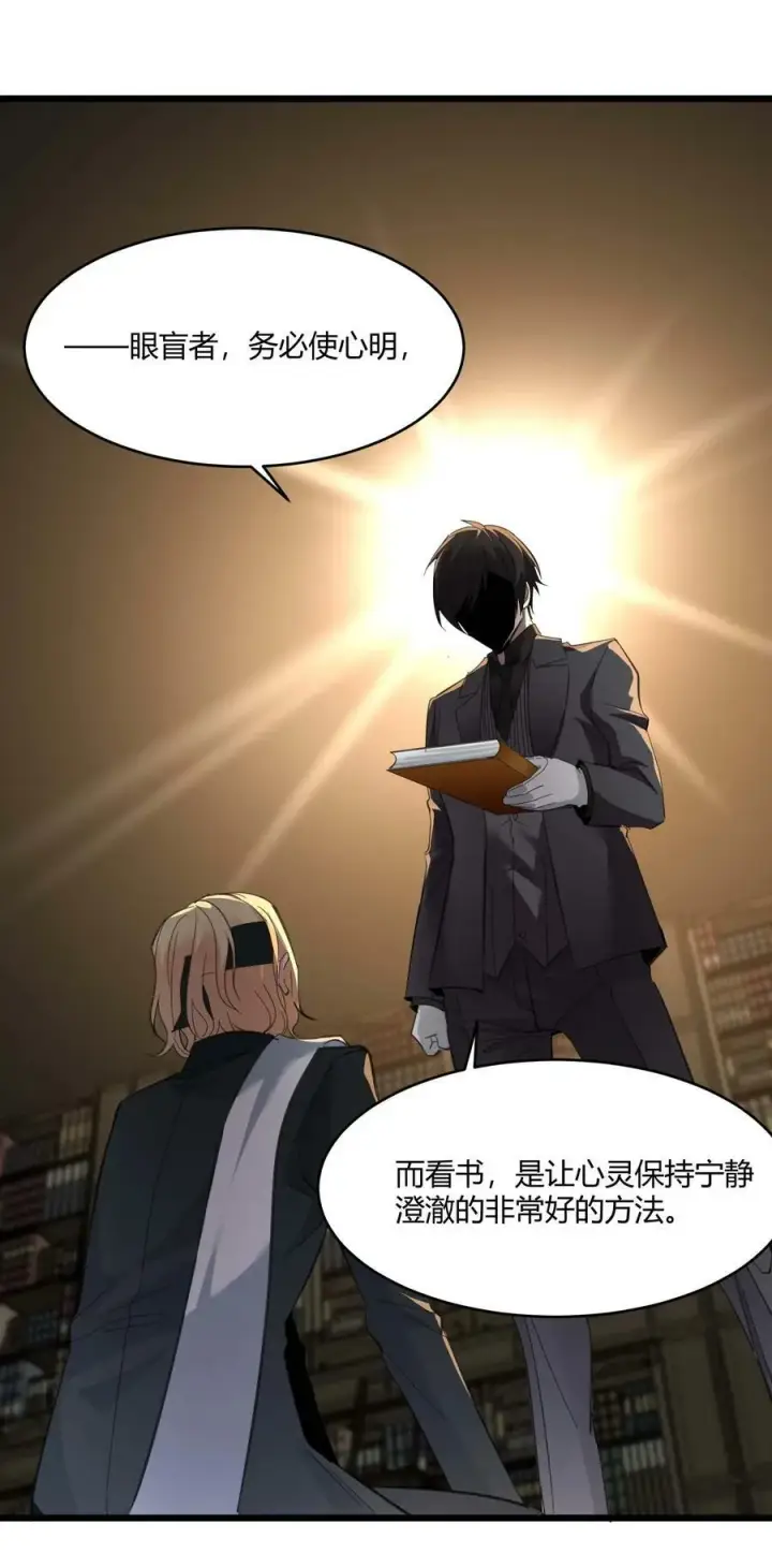 漫画《我真不是邪神走狗》086 太阳圣典第39张图