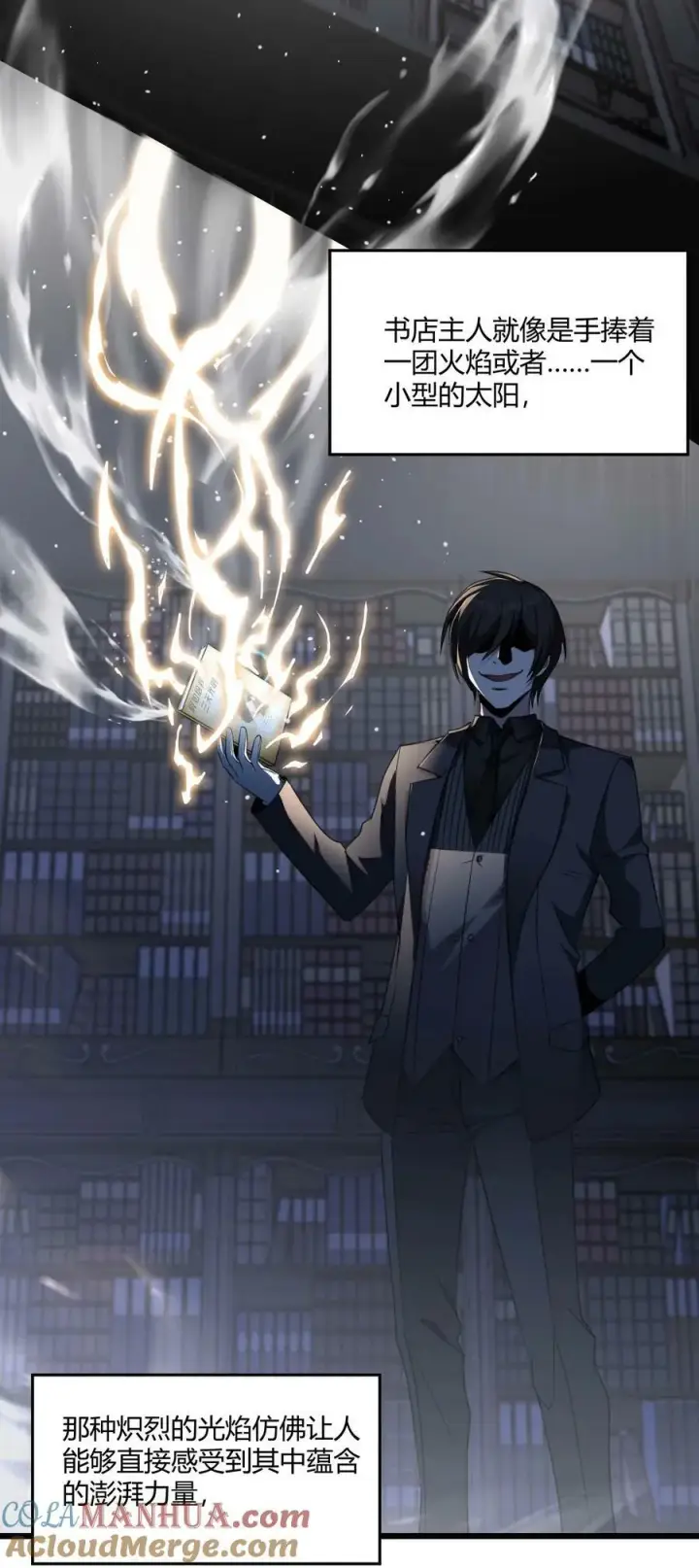 漫画《我真不是邪神走狗》086 太阳圣典第4张图