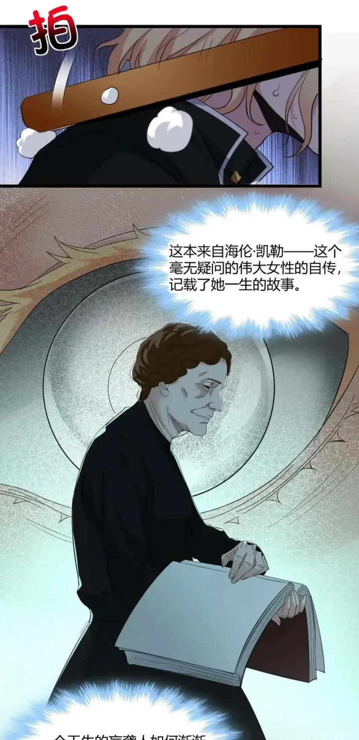 漫画《我真不是邪神走狗》086 太阳圣典第41张图