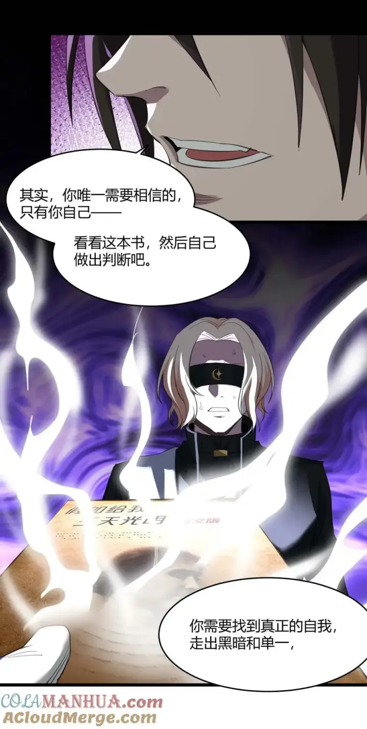 漫画《我真不是邪神走狗》086 太阳圣典第43张图