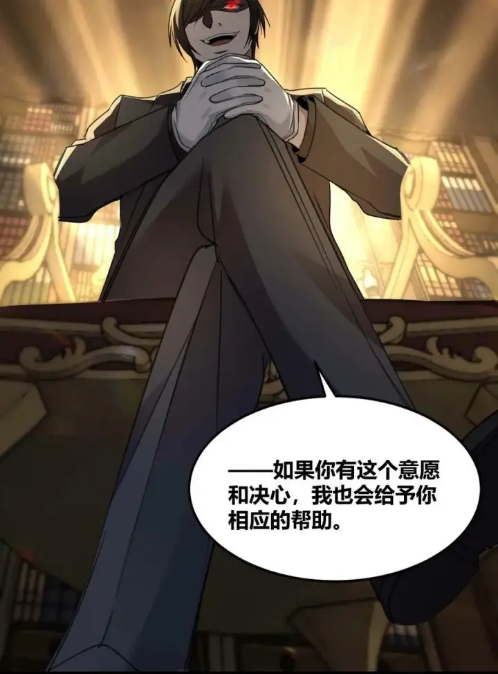 漫画《我真不是邪神走狗》087 接受真相第18张图