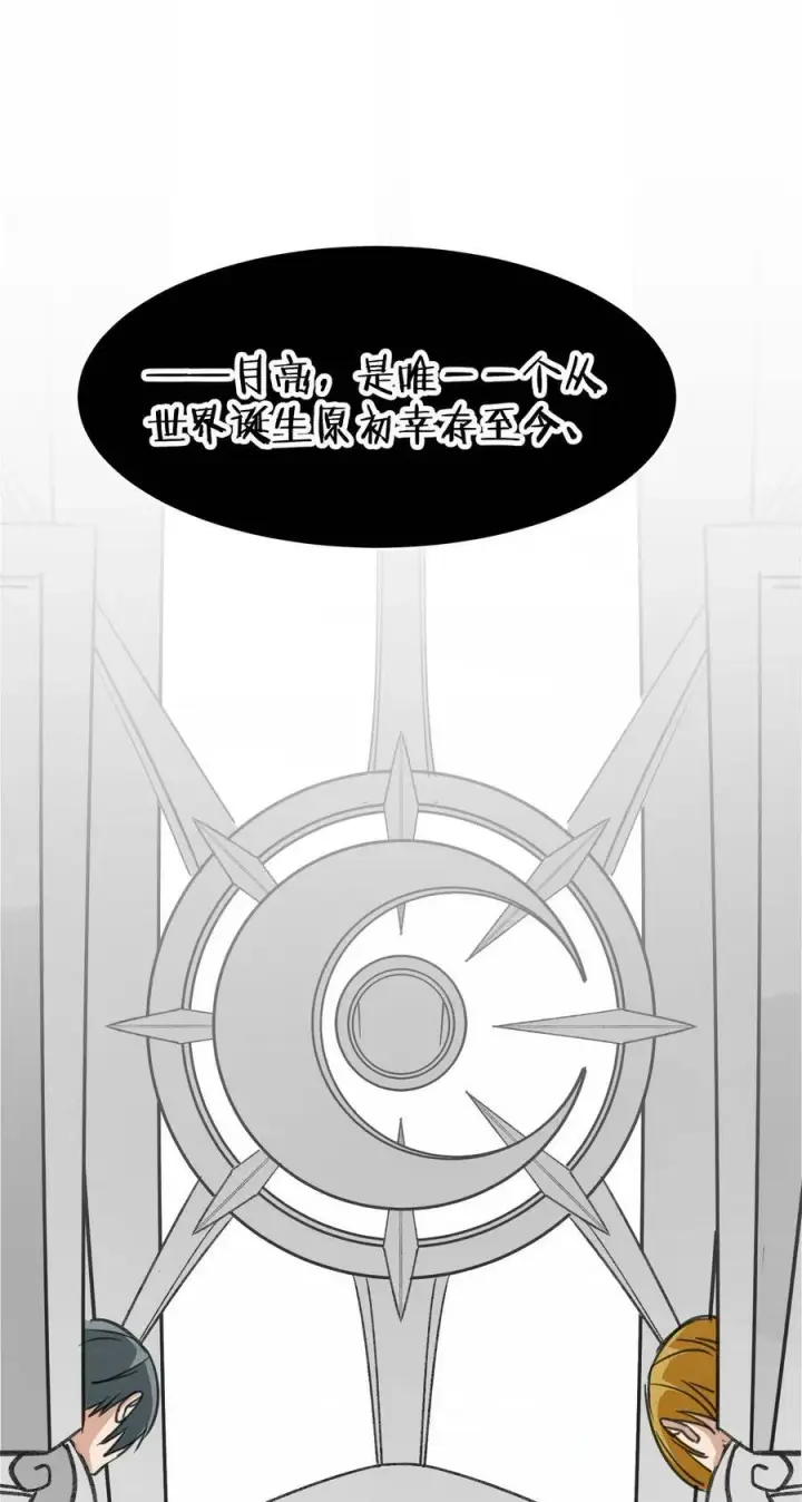 漫画《我真不是邪神走狗》087 接受真相第2张图