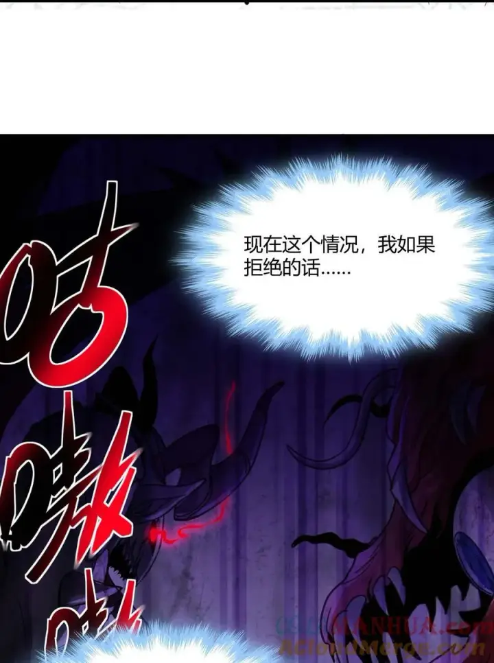 漫画《我真不是邪神走狗》087 接受真相第28张图