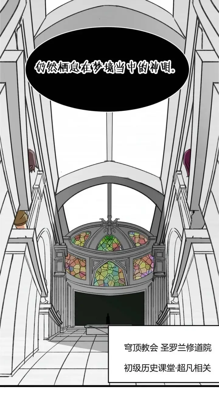 漫画《我真不是邪神走狗》087 接受真相第3张图