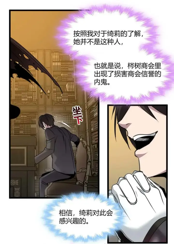 漫画《我真不是邪神走狗》087 接受真相第35张图