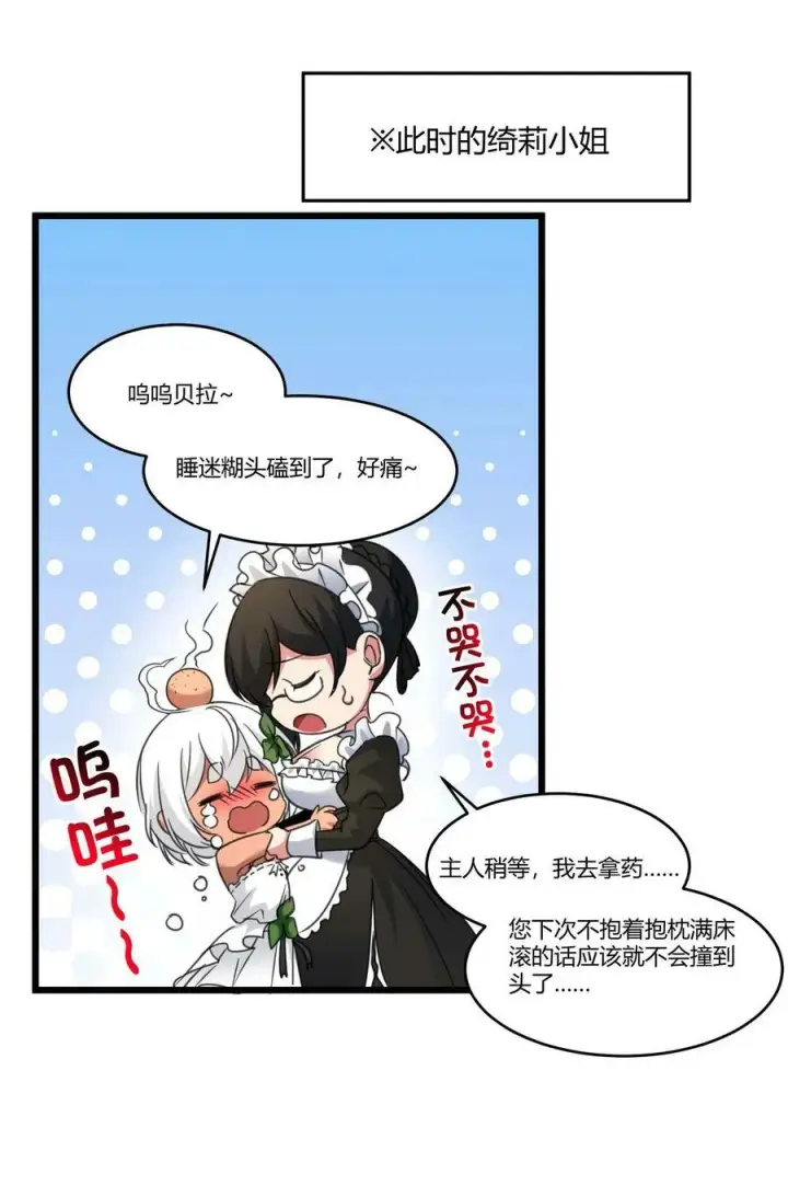 漫画《我真不是邪神走狗》087 接受真相第45张图