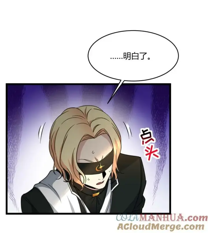 漫画《我真不是邪神走狗》087 接受真相第49张图