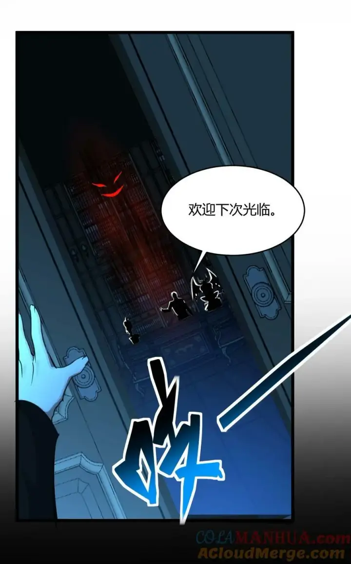 漫画《我真不是邪神走狗》087 接受真相第52张图