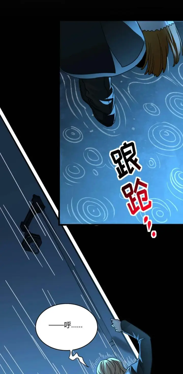 漫画《我真不是邪神走狗》087 接受真相第53张图