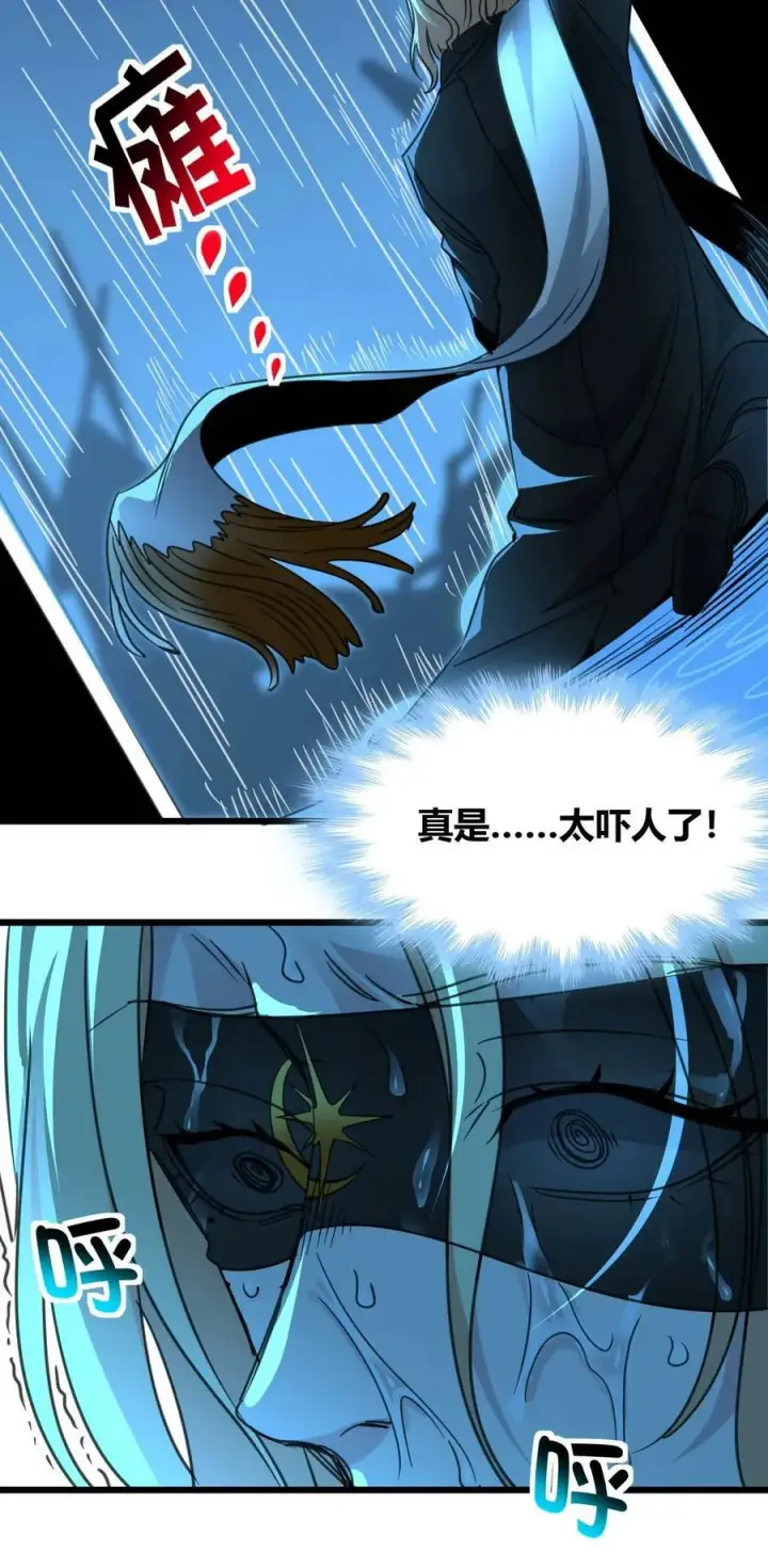 漫画《我真不是邪神走狗》087 接受真相第54张图