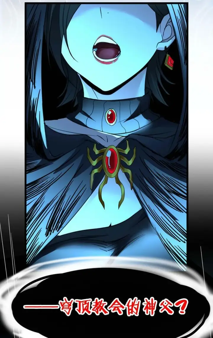 漫画《我真不是邪神走狗》087 接受真相第56张图