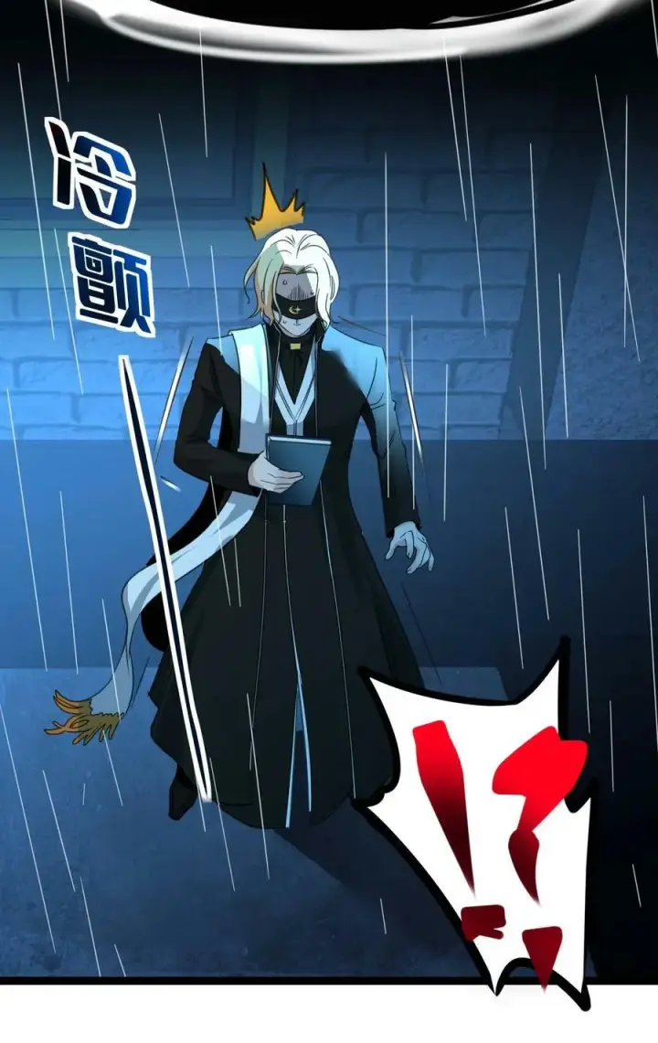 漫画《我真不是邪神走狗》087 接受真相第57张图