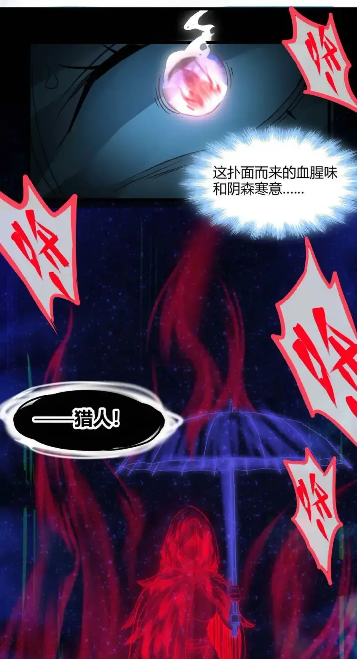 漫画《我真不是邪神走狗》087 接受真相第60张图
