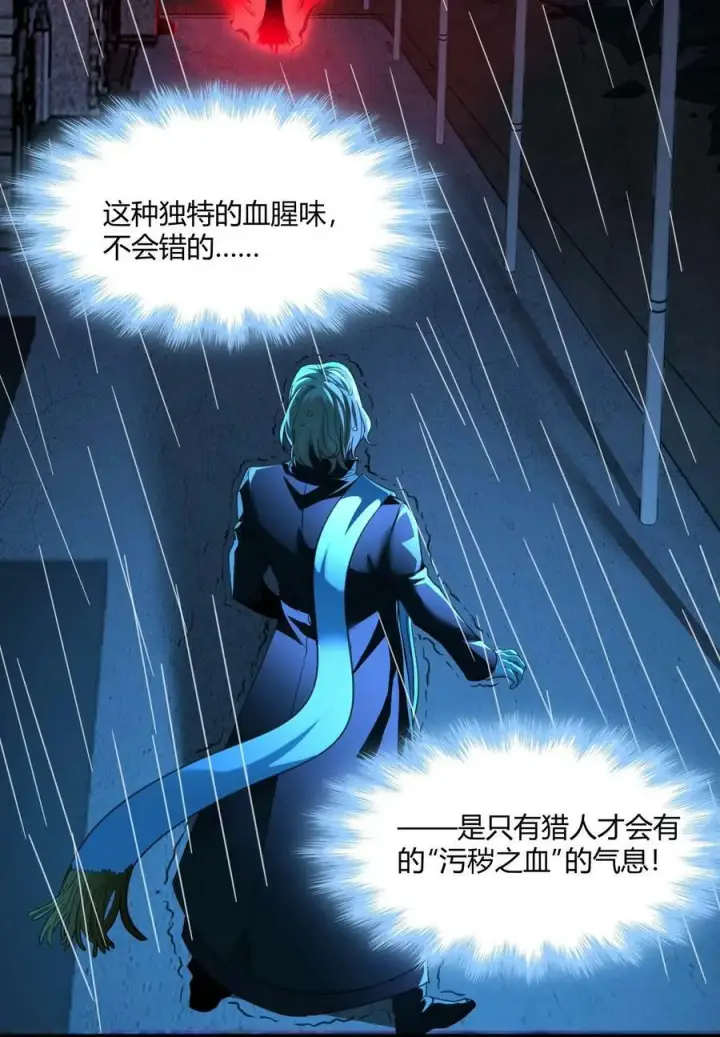 漫画《我真不是邪神走狗》088 季织绪，再访第11张图