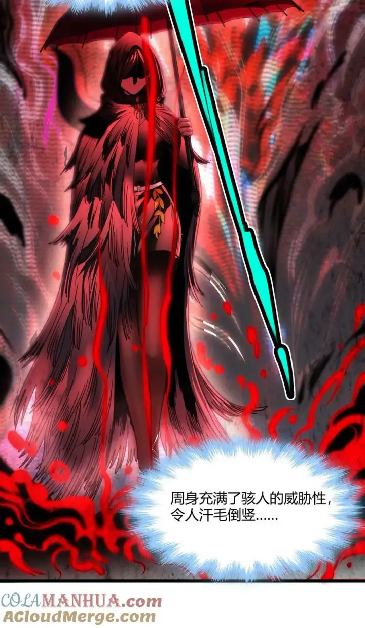 漫画《我真不是邪神走狗》088 季织绪，再访第13张图
