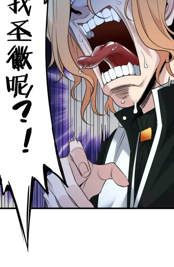 漫画《我真不是邪神走狗》088 季织绪，再访第18张图