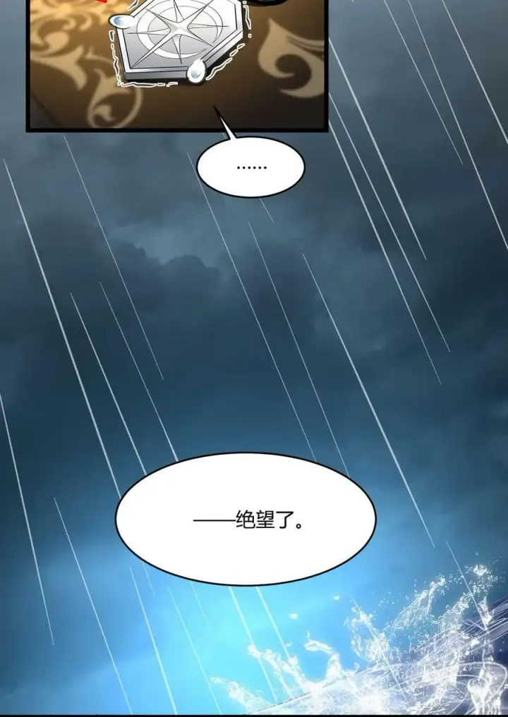 漫画《我真不是邪神走狗》088 季织绪，再访第20张图