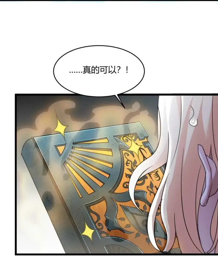 漫画《我真不是邪神走狗》088 季织绪，再访第36张图