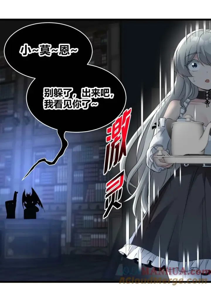 漫画《我真不是邪神走狗》088 季织绪，再访第4张图
