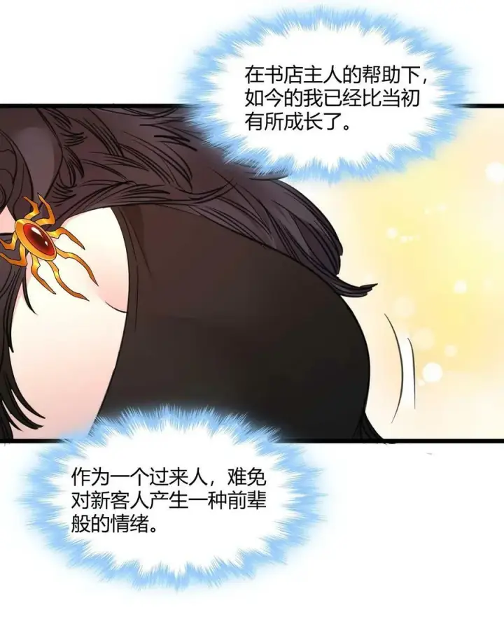 漫画《我真不是邪神走狗》088 季织绪，再访第45张图