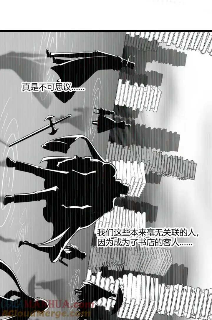 漫画《我真不是邪神走狗》088 季织绪，再访第46张图