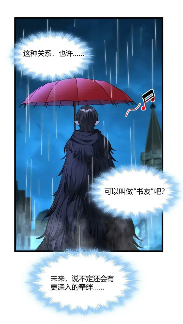 漫画《我真不是邪神走狗》088 季织绪，再访第48张图