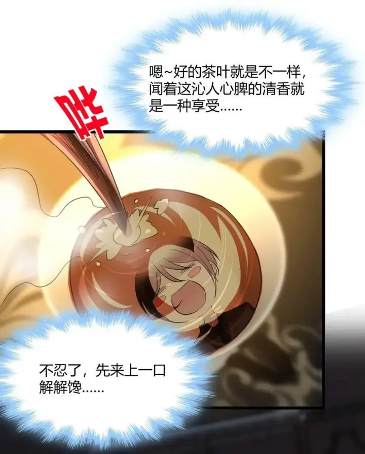 漫画《我真不是邪神走狗》088 季织绪，再访第53张图