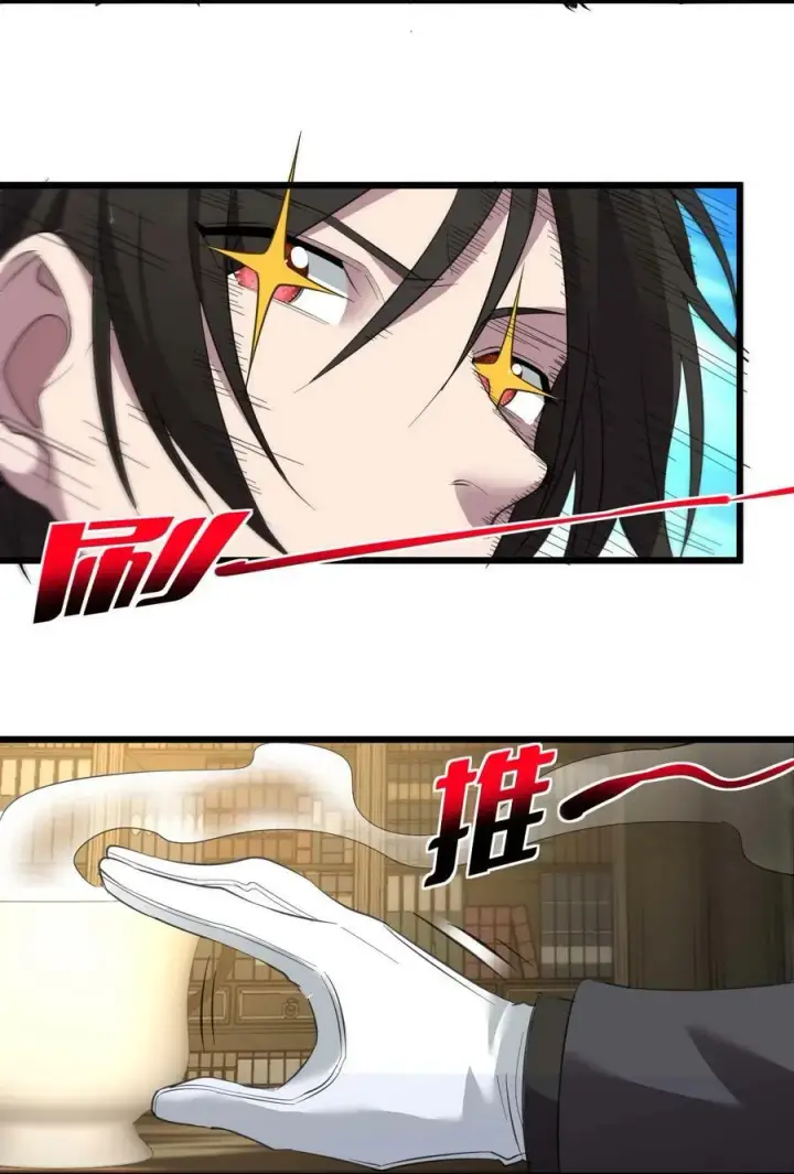漫画《我真不是邪神走狗》088 季织绪，再访第56张图