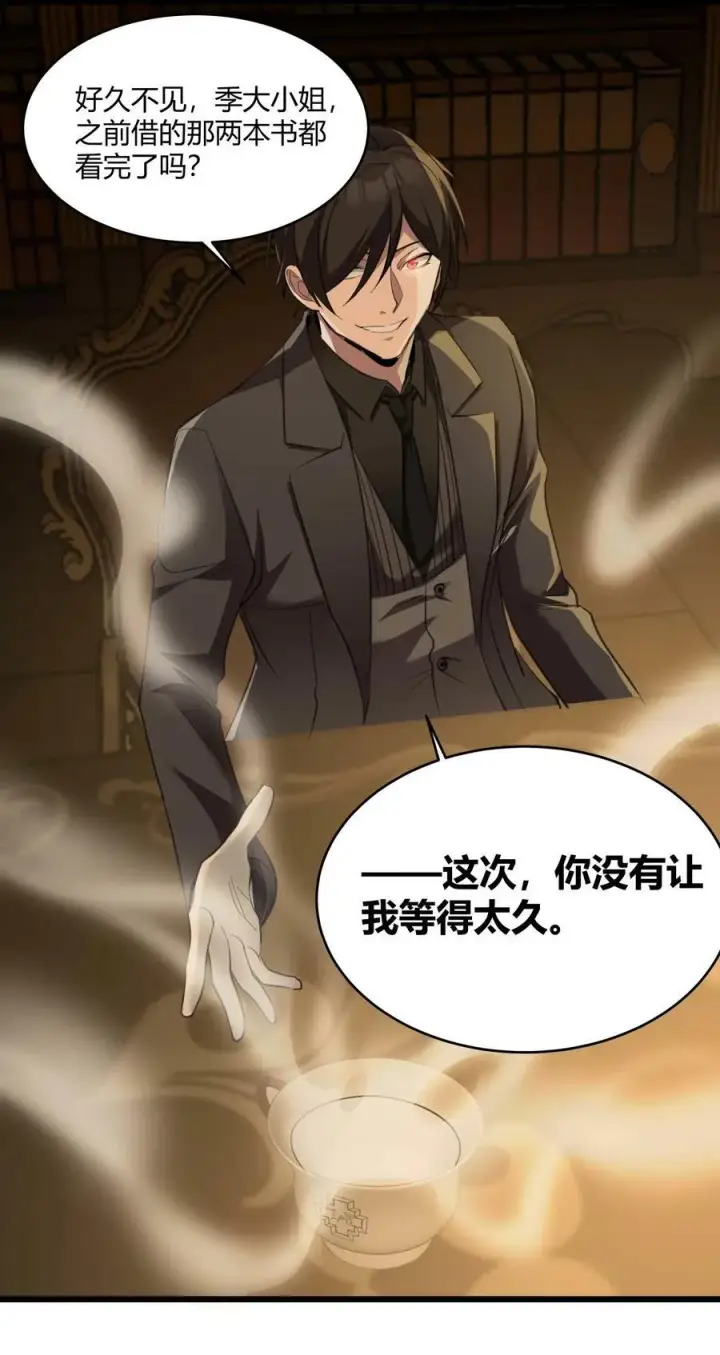 漫画《我真不是邪神走狗》088 季织绪，再访第57张图