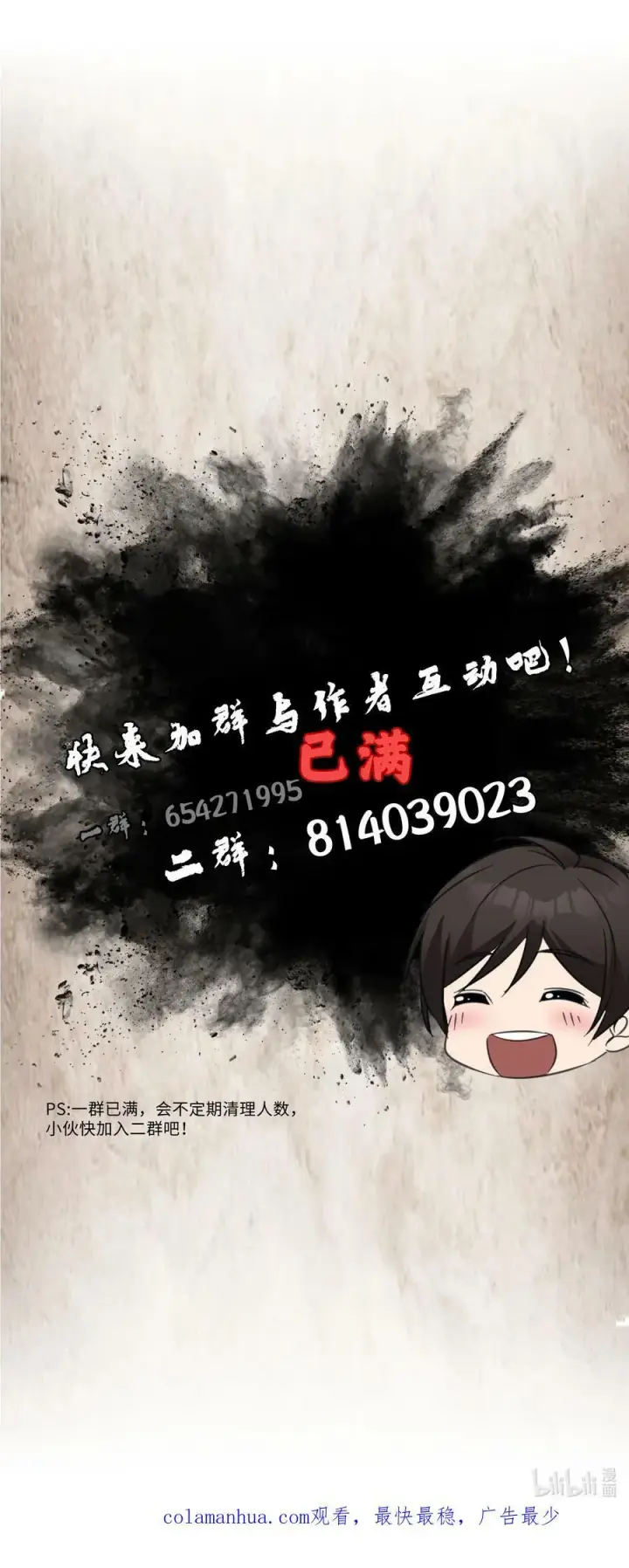 漫画《我真不是邪神走狗》088 季织绪，再访第59张图