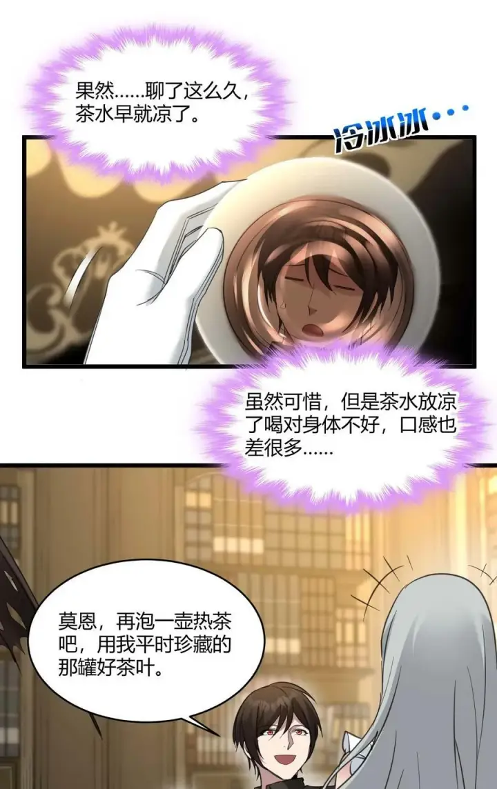 漫画《我真不是邪神走狗》088 季织绪，再访第6张图