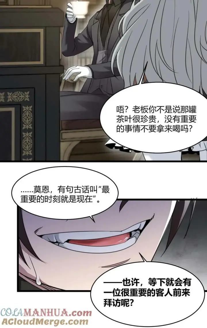 漫画《我真不是邪神走狗》088 季织绪，再访第7张图