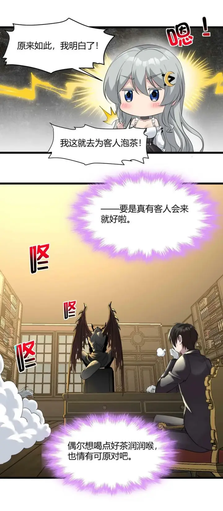 漫画《我真不是邪神走狗》088 季织绪，再访第8张图