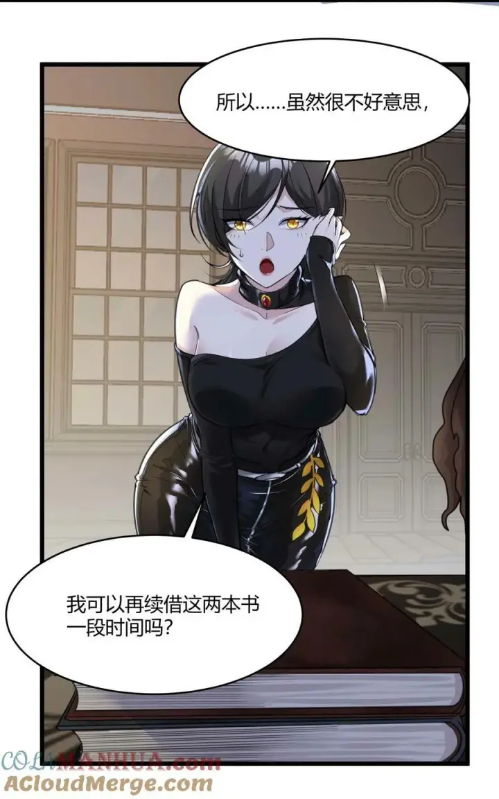 漫画《我真不是邪神走狗》089 不小心打开了第10张图