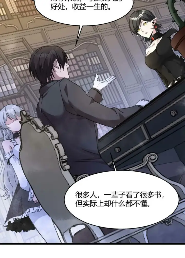 漫画《我真不是邪神走狗》089 不小心打开了第12张图
