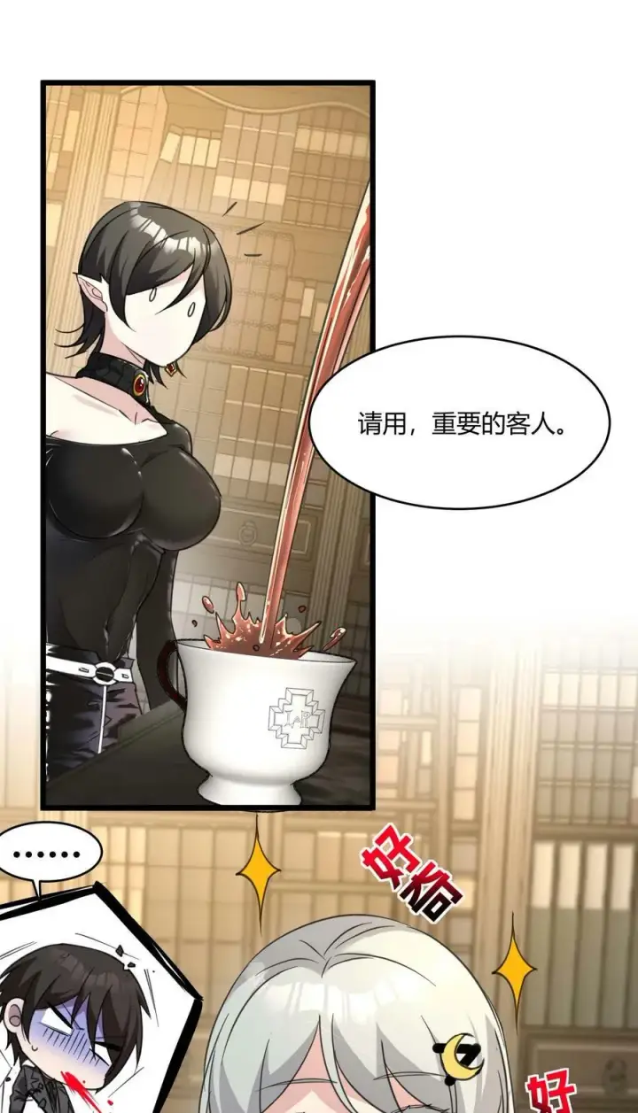 漫画《我真不是邪神走狗》089 不小心打开了第18张图