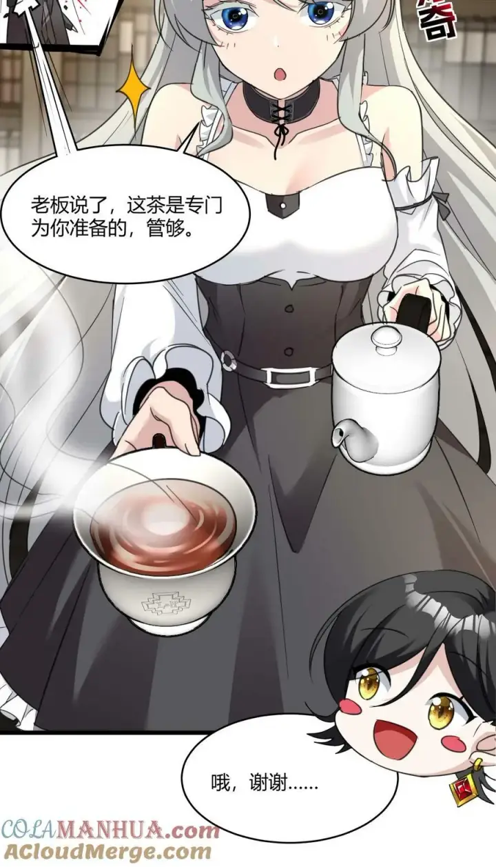 漫画《我真不是邪神走狗》089 不小心打开了第19张图