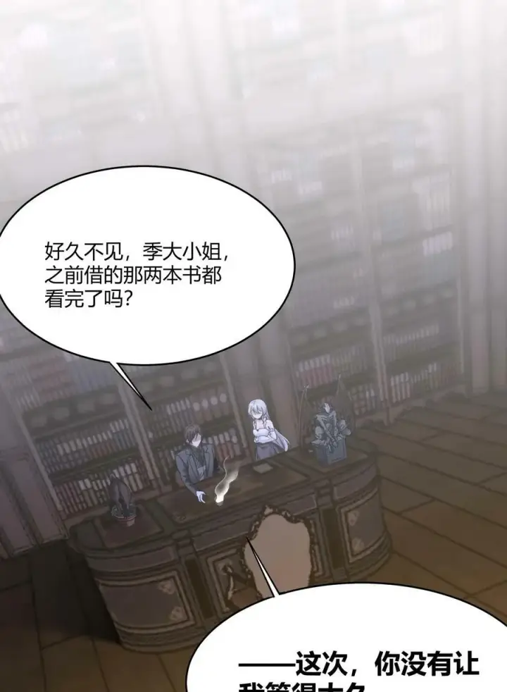 漫画《我真不是邪神走狗》089 不小心打开了第2张图