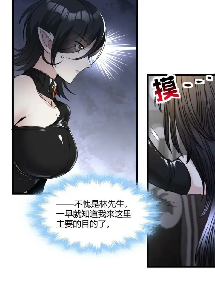 漫画《我真不是邪神走狗》089 不小心打开了第26张图