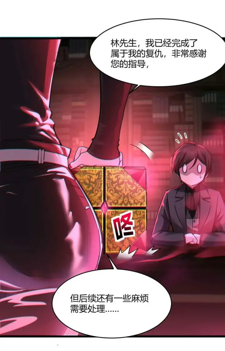漫画《我真不是邪神走狗》089 不小心打开了第27张图