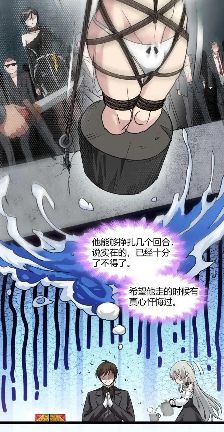 漫画《我真不是邪神走狗》089 不小心打开了第36张图