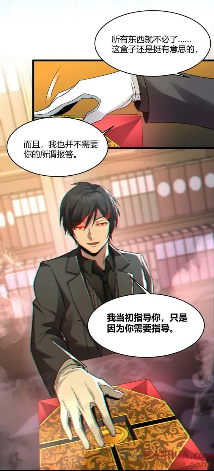 漫画《我真不是邪神走狗》089 不小心打开了第37张图