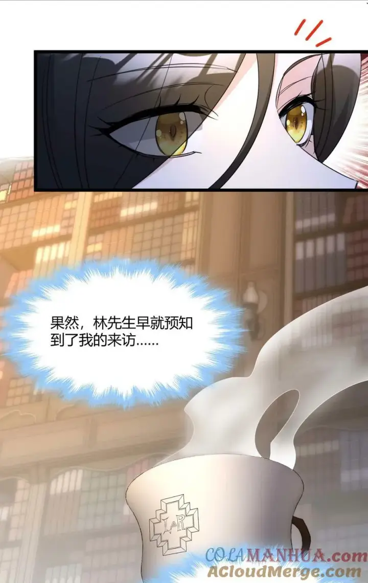 漫画《我真不是邪神走狗》089 不小心打开了第4张图