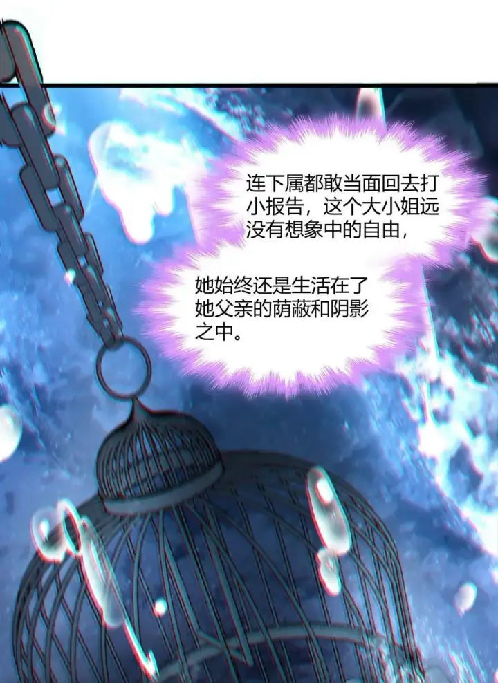漫画《我真不是邪神走狗》089 不小心打开了第42张图