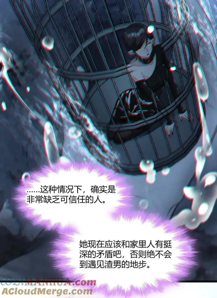 漫画《我真不是邪神走狗》089 不小心打开了第43张图