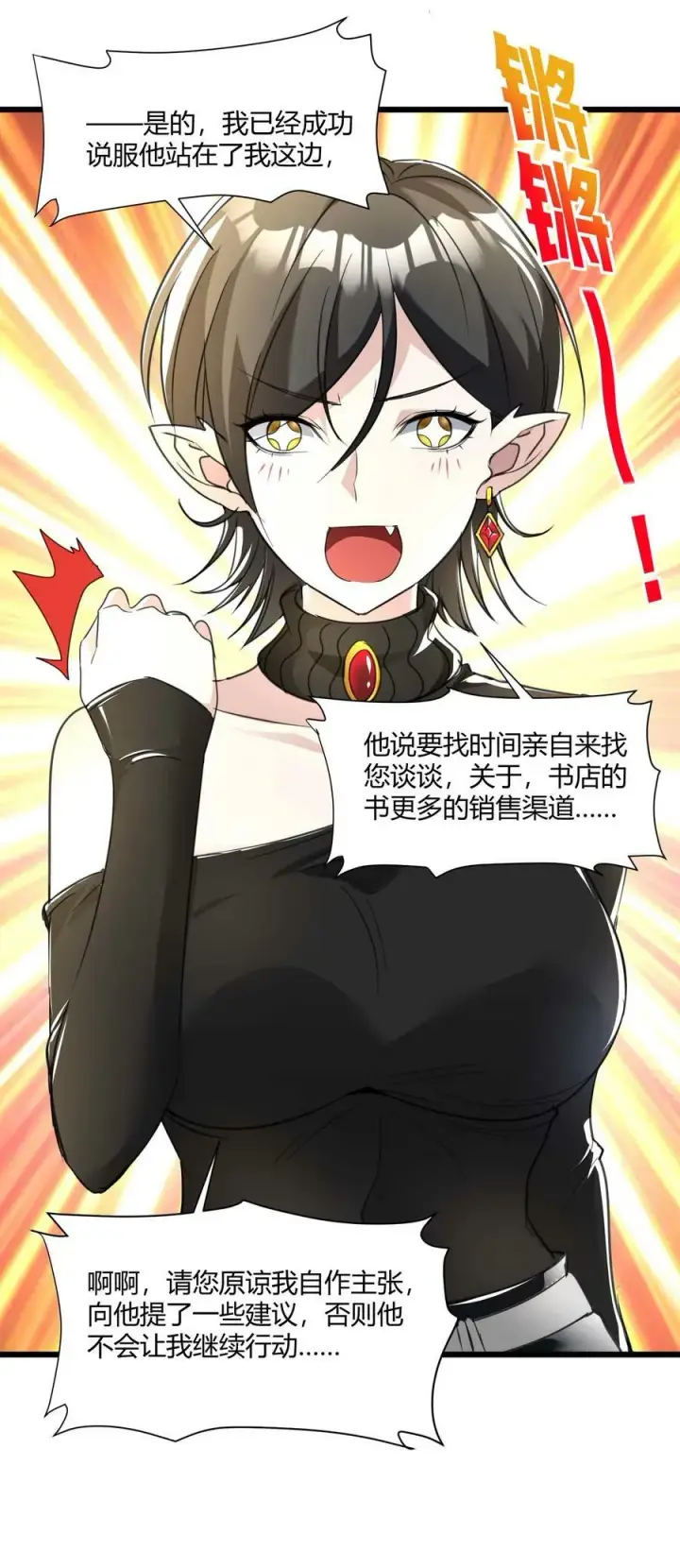 漫画《我真不是邪神走狗》089 不小心打开了第47张图