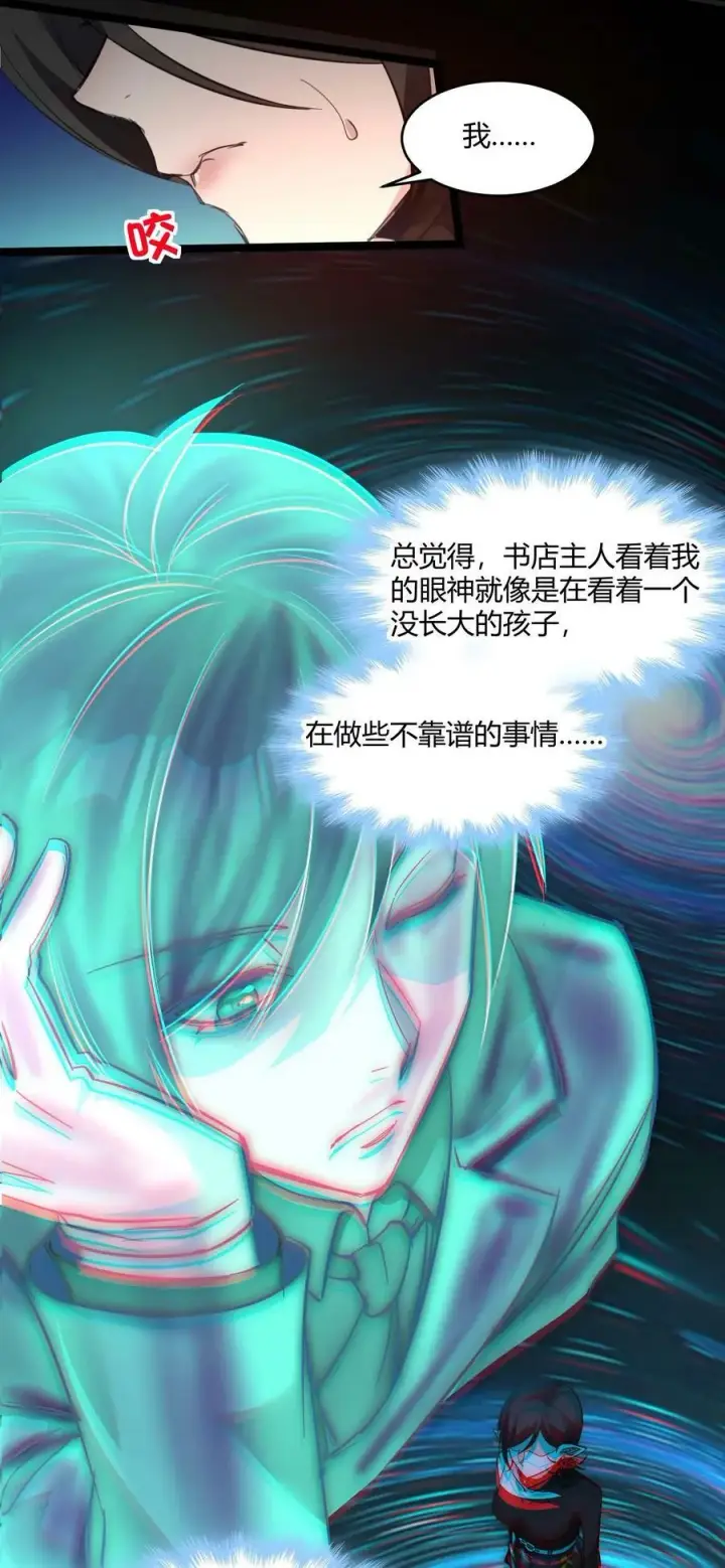 漫画《我真不是邪神走狗》089 不小心打开了第53张图