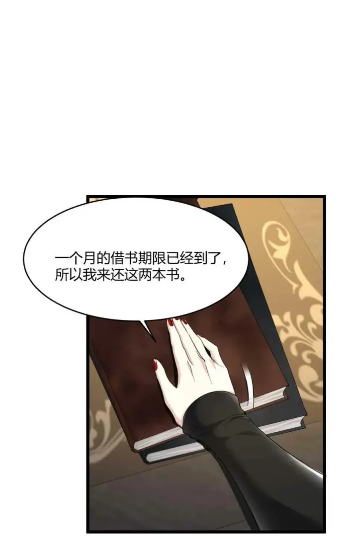 漫画《我真不是邪神走狗》089 不小心打开了第8张图